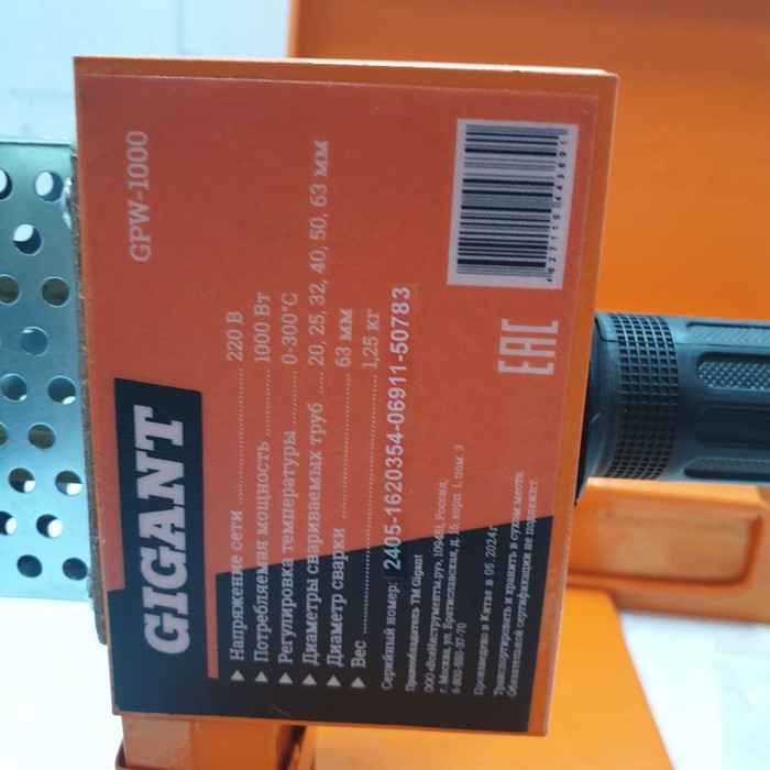 Паяльник для полипропилена Gigant GPW-1000