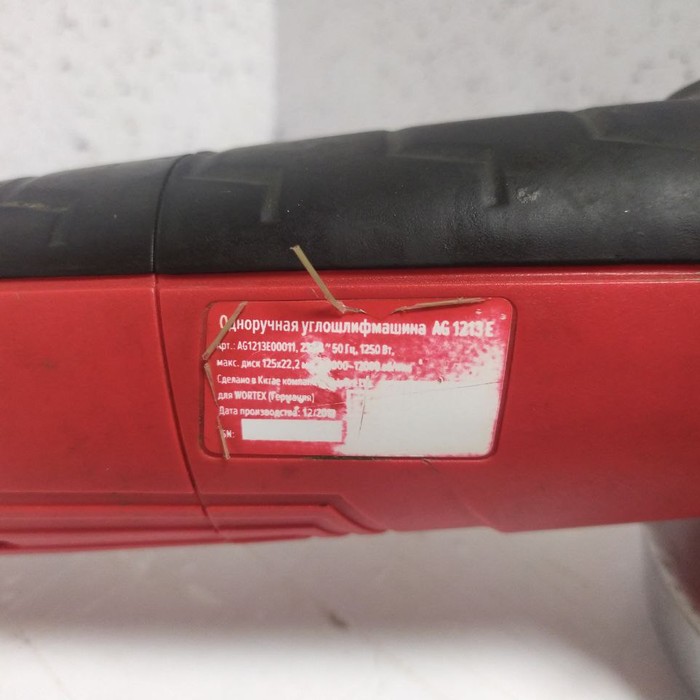 Болгарка Wortex AG 1213 E