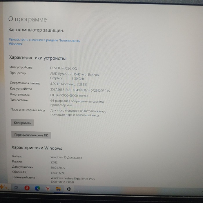 Ноутбук MSI Bravo 15 C7V