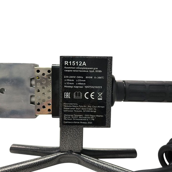 Паяльник для полипропилена Leroy Merlin R1512A