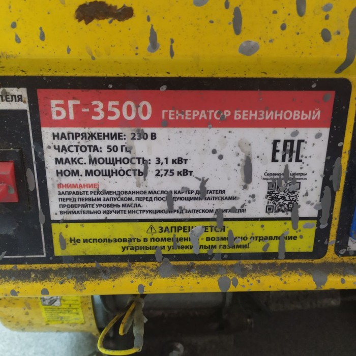 Электрогенератор Lemana Pro БГ-3500