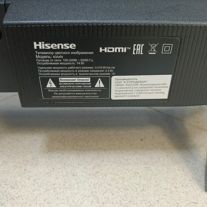 SMART-TV Телевизор Hisense 40A4N
