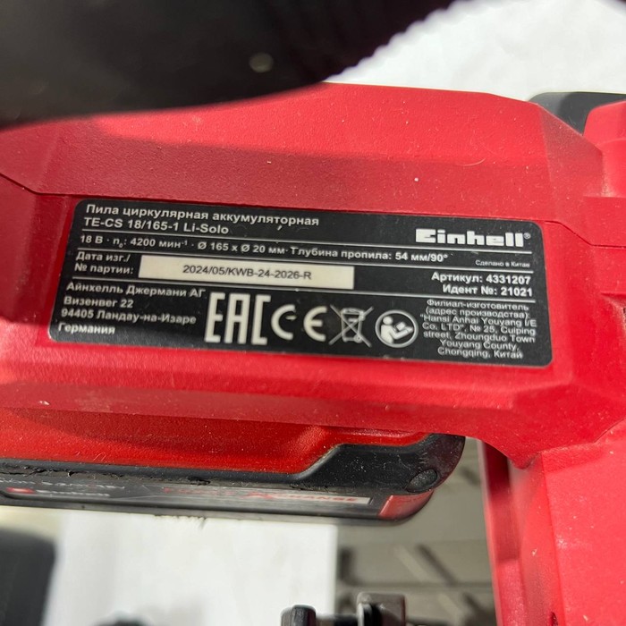 Торцовочная пила Einhell PXC TE-CS 18/165-1