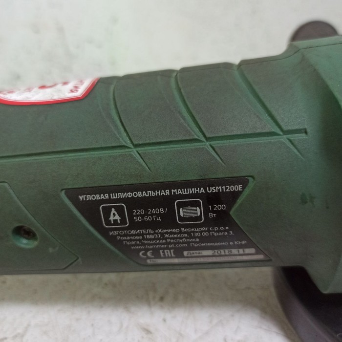 Болгарка Hammer USM1200E