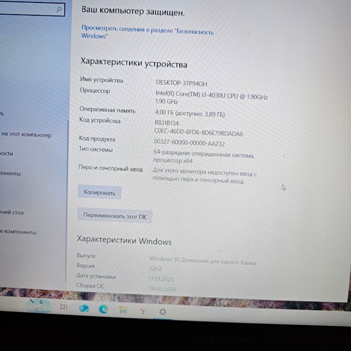 Ноутбук Lenovo 20354
