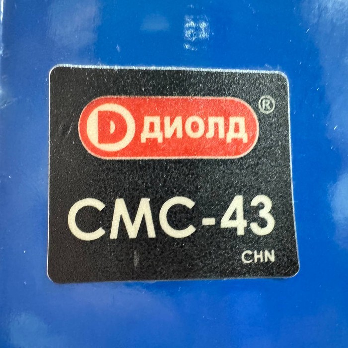 Стойка ДИОЛД СМС-43
