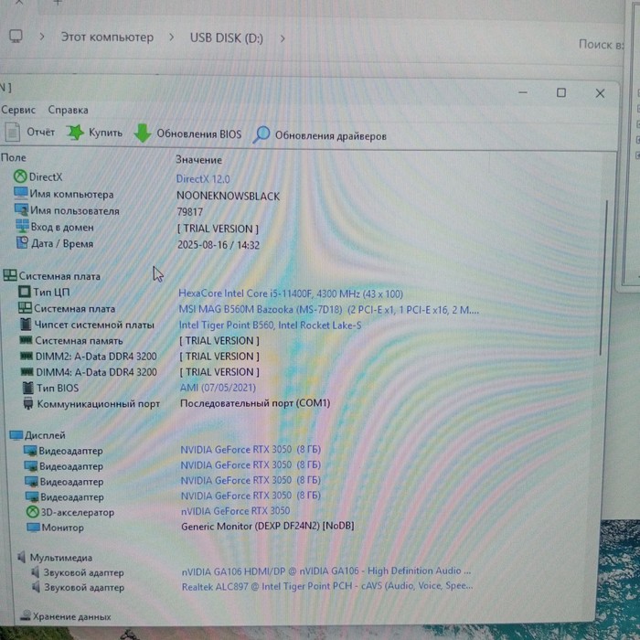 Системный блок Самосборный Черный