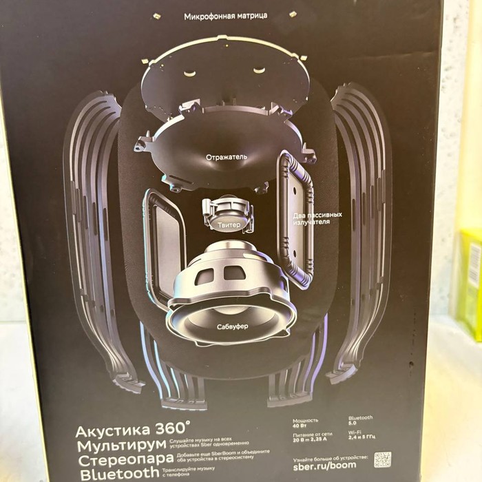 Смарт-колонка Sber Boom