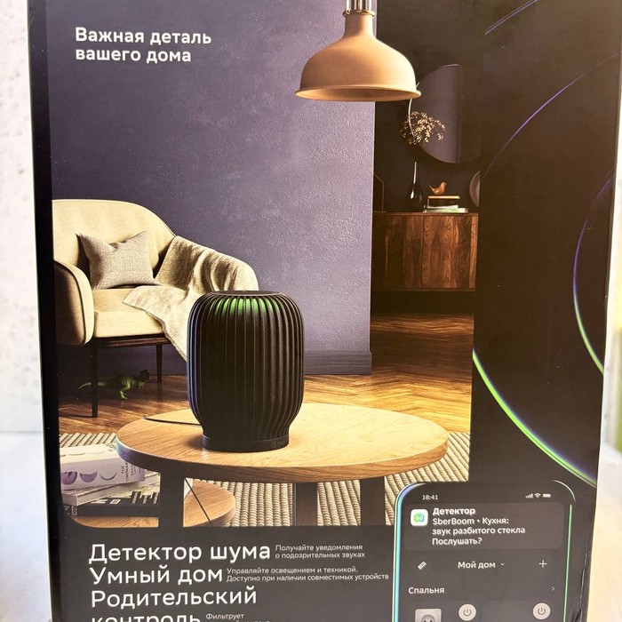 Смарт-колонка Sber Boom