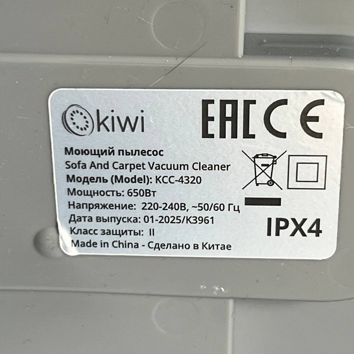 Напольный пылесос KIWI KCC-4320