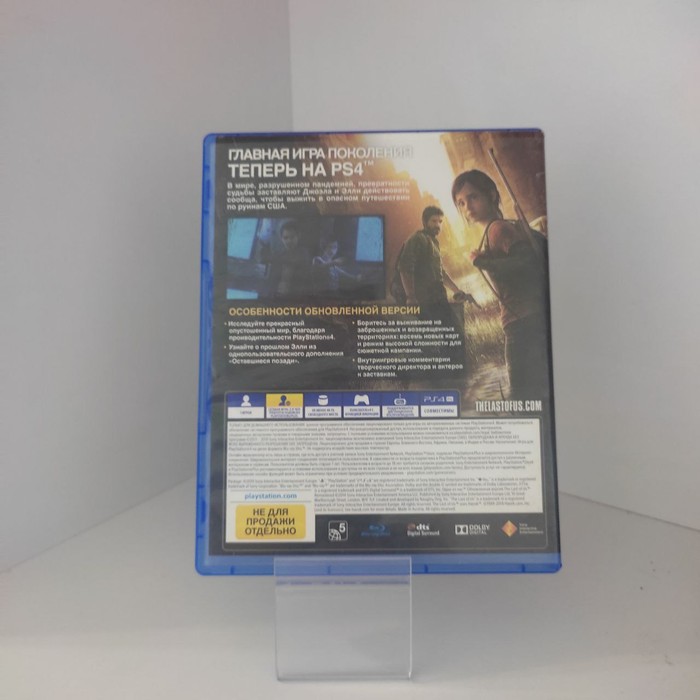 Диск Sony PlayStation 4 The Last Of Us Remastered