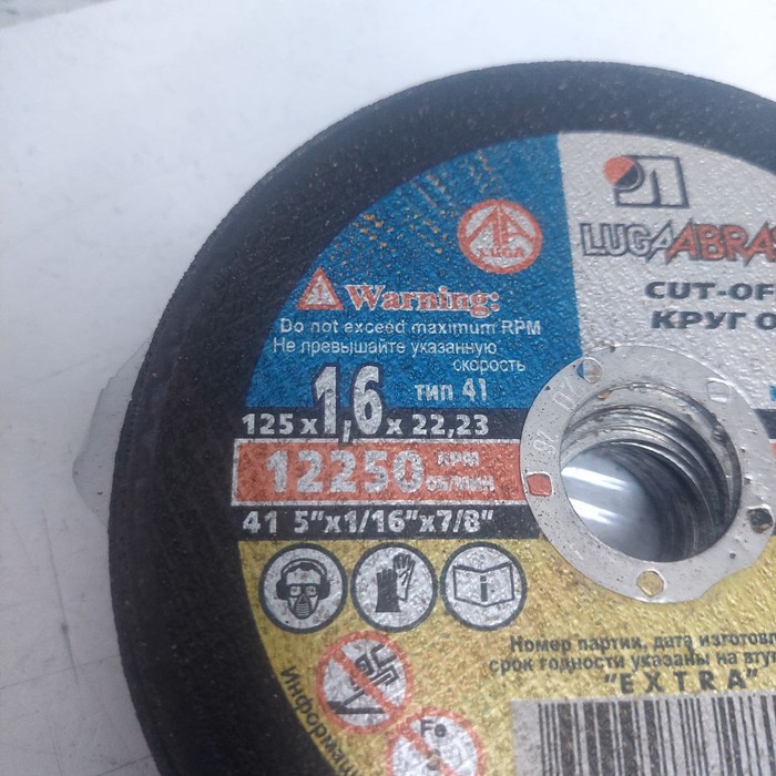 Диск LucaAbrasiv 125X1.6X22.23  (7 шт по 1,6)