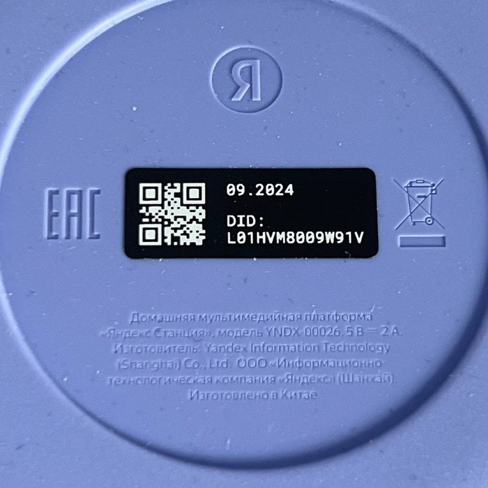 Колонки Яндекс Станция Лайт 2