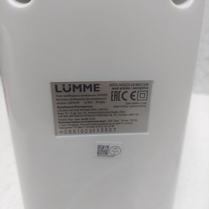 Мясорубка LUMME LU-MG2114A