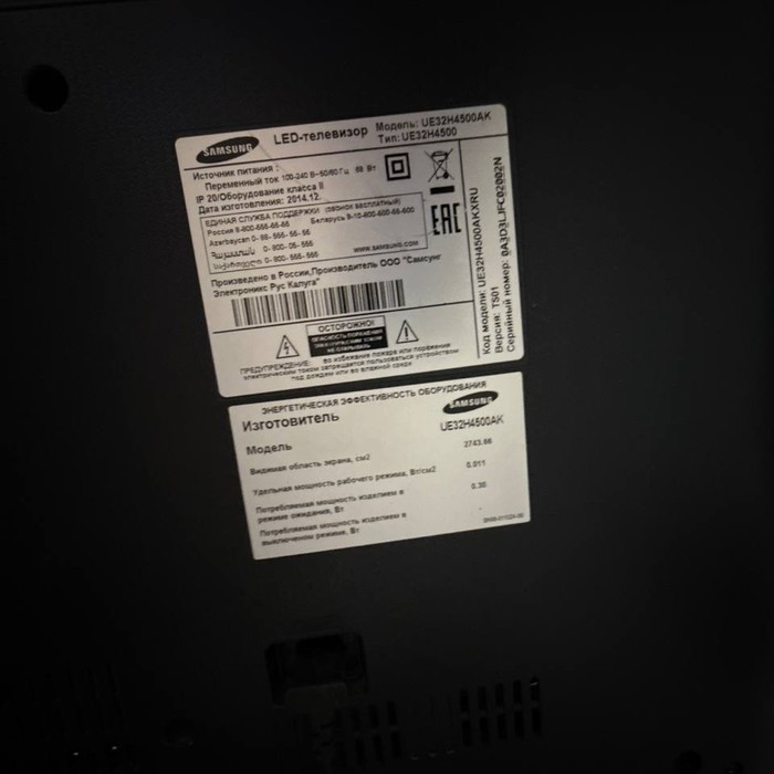 SMART-TV Телевизор Samsung UE32H4500AK
