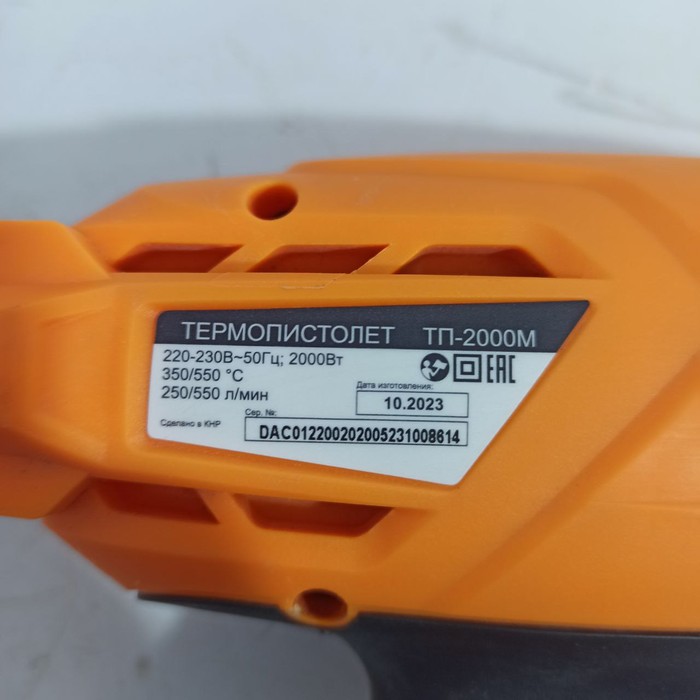 Строительный фен Вихрь ТП-2000М