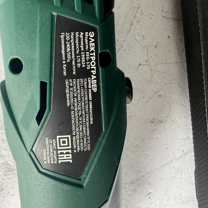 Гравер ENGY EEG-170