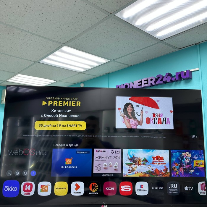 SMART-TV Телевизор LG 43UP77006LB