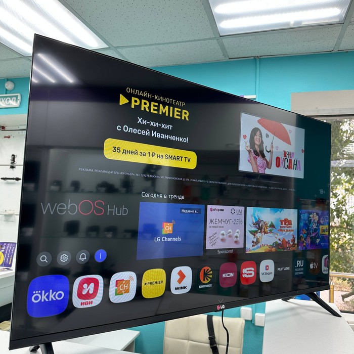 SMART-TV Телевизор LG 43UP77006LB