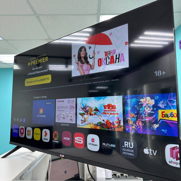 SMART-TV Телевизор LG 43UP77006LB