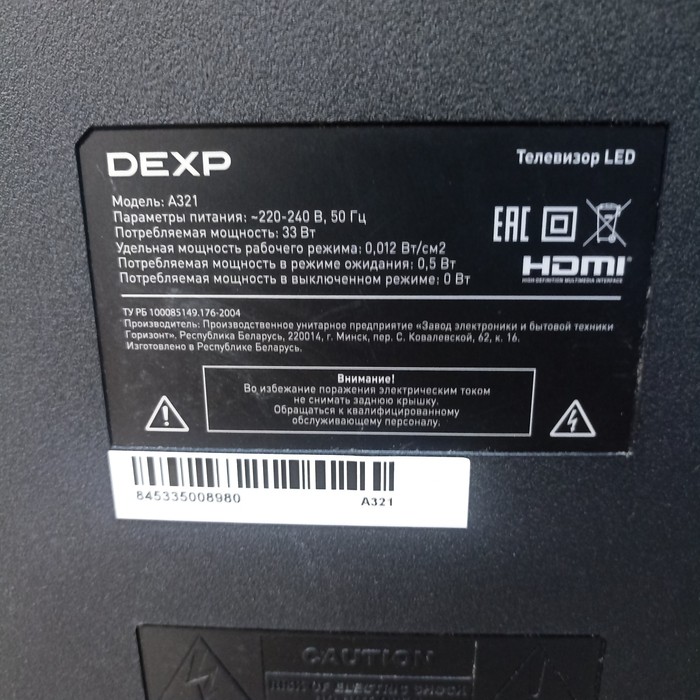 SMART-TV Телевизор DEXP A321