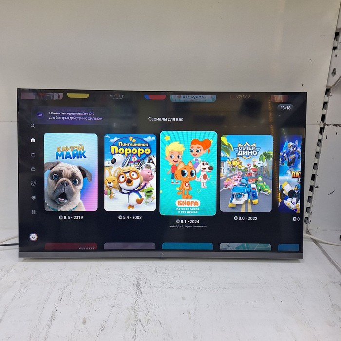 SMART-TV Телевизор Dexp H32G8000C/G