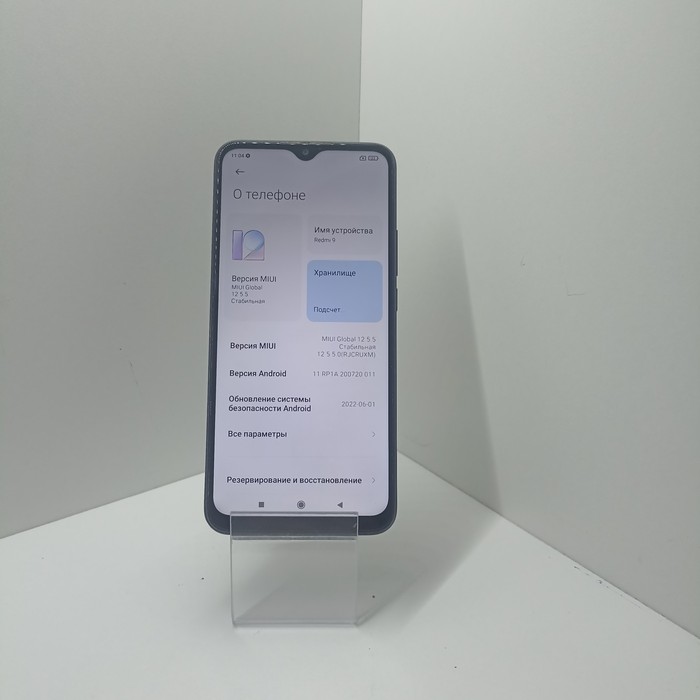 Смартфон Xiaomi Redmi 9 3/32 Серый