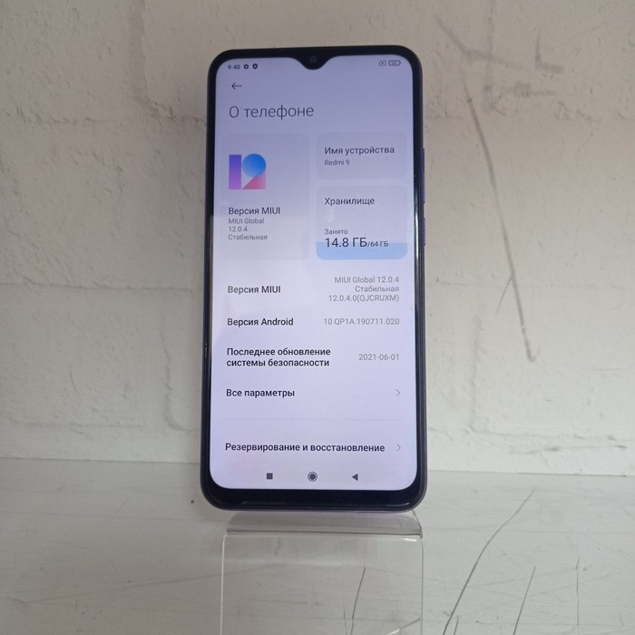 Смартфон Xiaomi Redmi 9 4/64 Синий