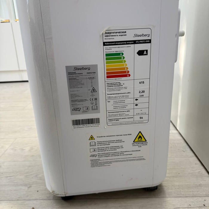 Кондиционер Steelberg STL-PRO7C-OMN