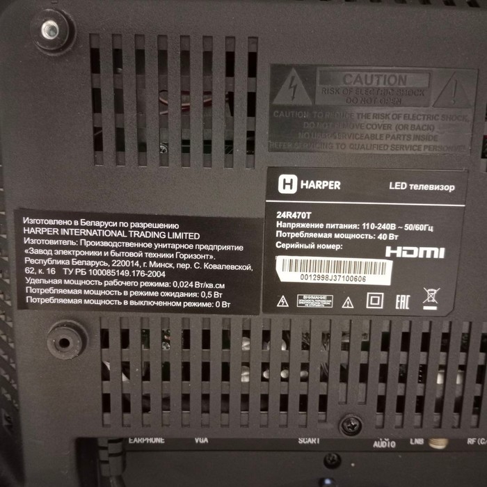 Телевизор HARPER 24R470T