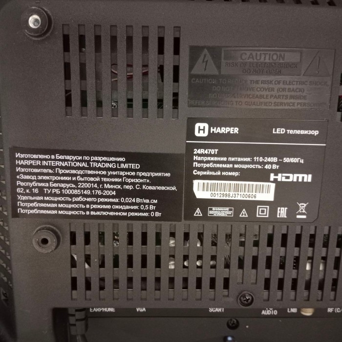 Телевизор HARPER 24R470T