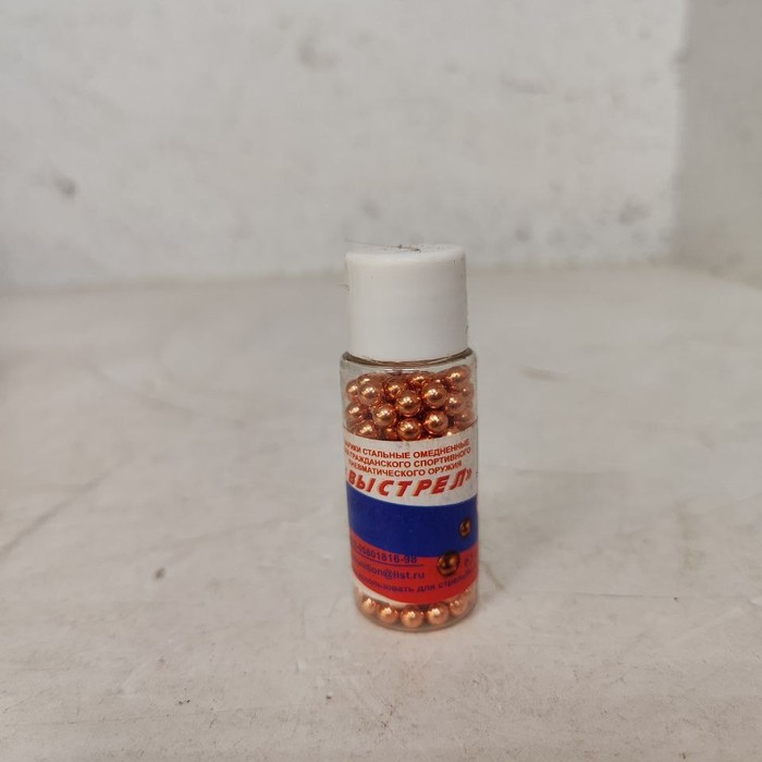 Пистолет Пульки Выстрел 250шт