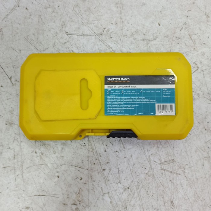 Набор инструментов (малый) MASTER HAND 36 пред