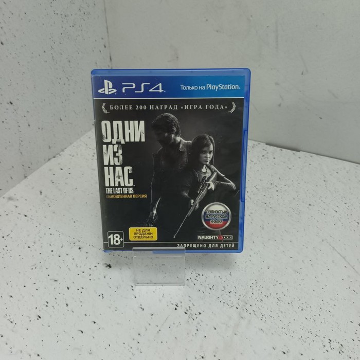 Диск Sony PlayStation 4 The Last Of Us Remastered