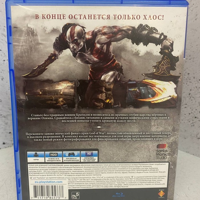 Диск Sony PlayStation 4 God of War