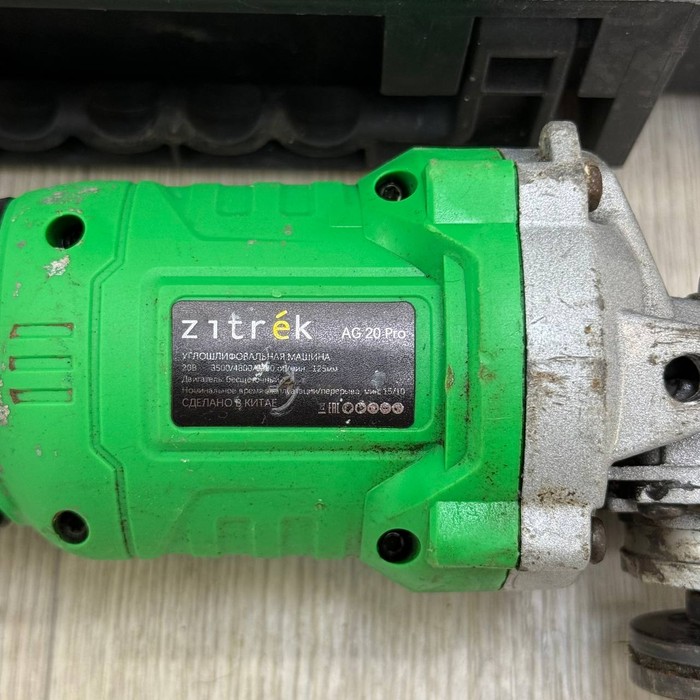 Болгарка Zitrek AG 20PRO