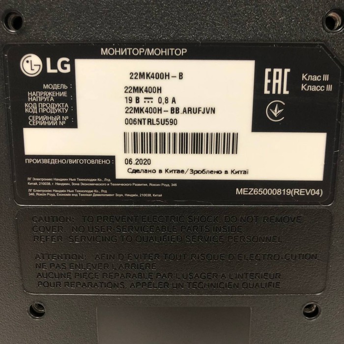 Монитор LG 22mk400H