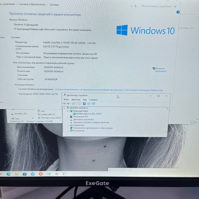 Системный блок Thermaltake Intel(R) Core(TM) i3-10100F