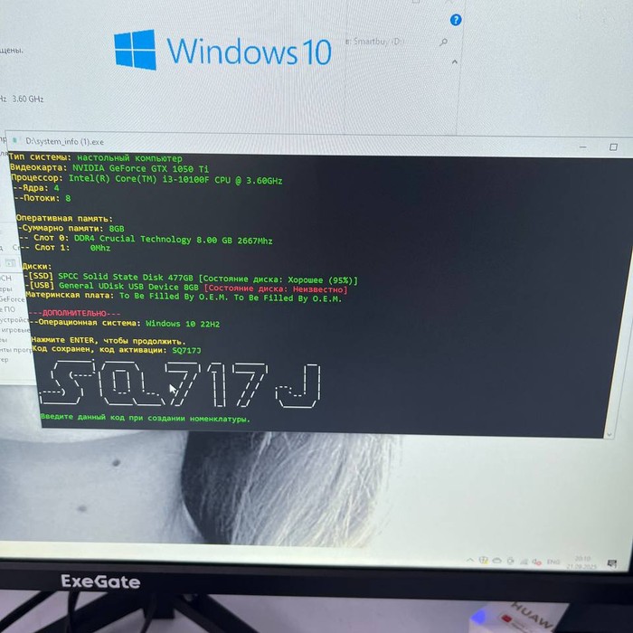 Системный блок Thermaltake Intel(R) Core(TM) i3-10100F