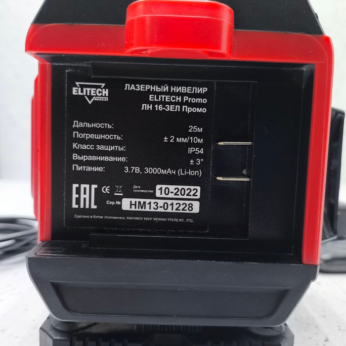 Лазерный уровень Elitech ЛН 16-ЗЕЛ Промо