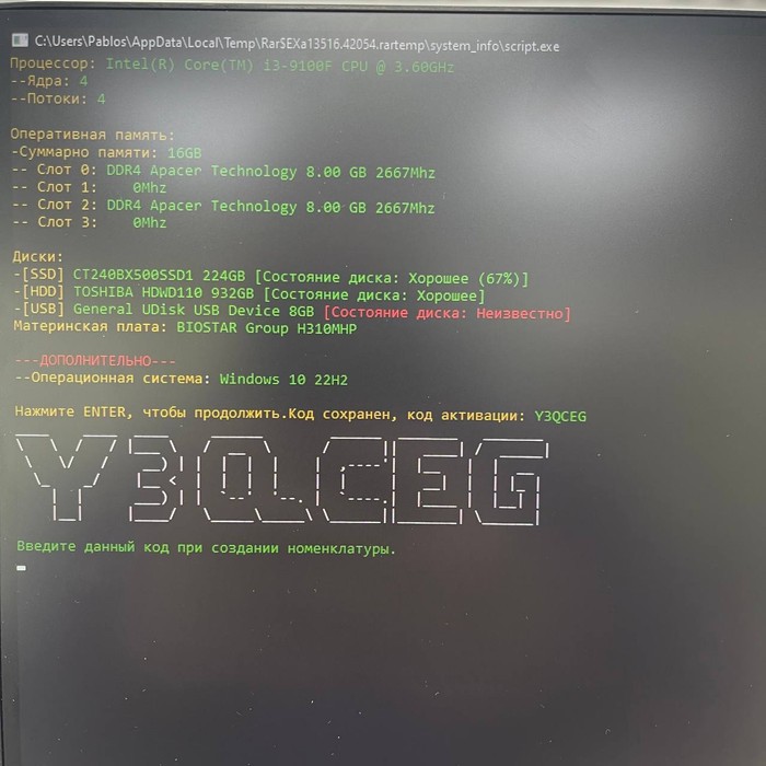 Системный блок Белый Intel(R) Core(TM) i3-9100F