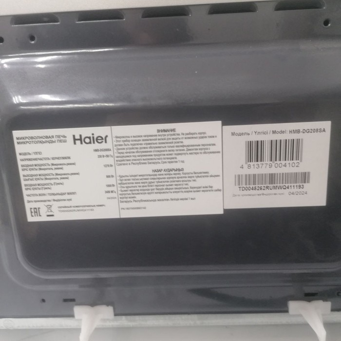 Микроволновая печь Haier HMB-DM208SA