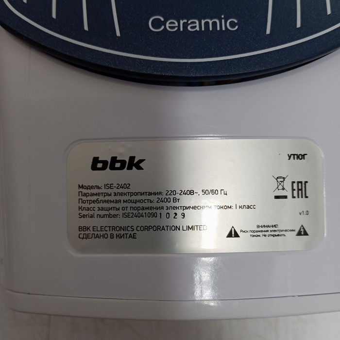 Утюг BBK ISE-2401\2402