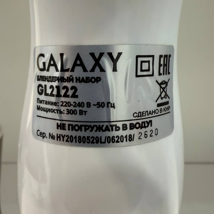 Блендер Galaxy GL-2122