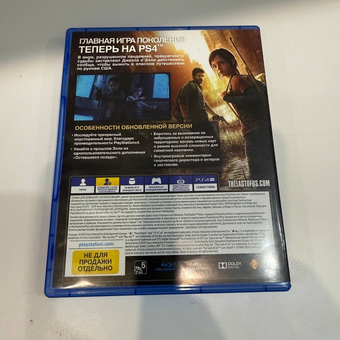 Диск Sony PlayStation 4 The Last Of Us Remastered