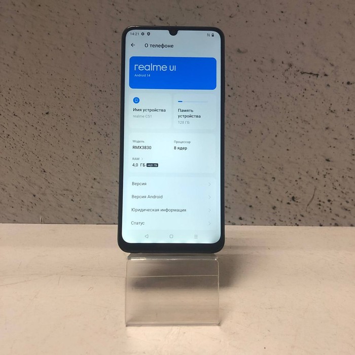Смартфон realme C51 4/128 Черный