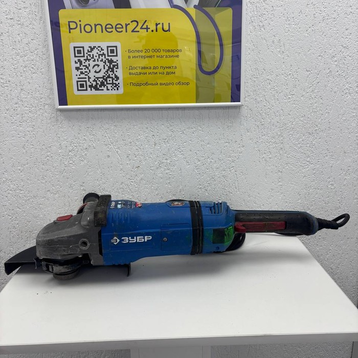 Болгарка Зубр УШМ-П230-2600 ПВСТ