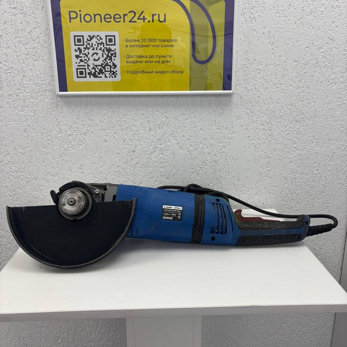 Болгарка Зубр УШМ-П230-2600 ПВСТ