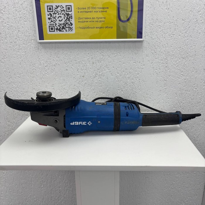 Болгарка Зубр УШМ-П230-2600 ПВСТ