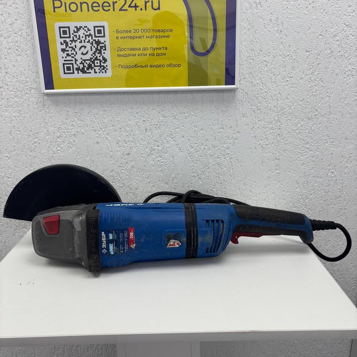 Болгарка Зубр УШМ-П230-2600 ПВСТ